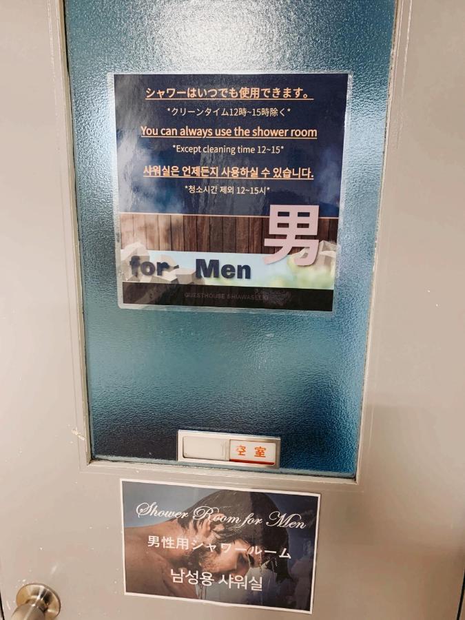 Guesthouse Shiawase Eki Fukuoka  Kültér fotó